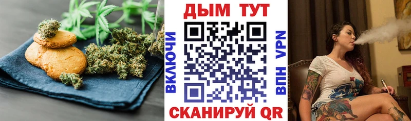 Печенье с ТГК марихуана  Полесск 