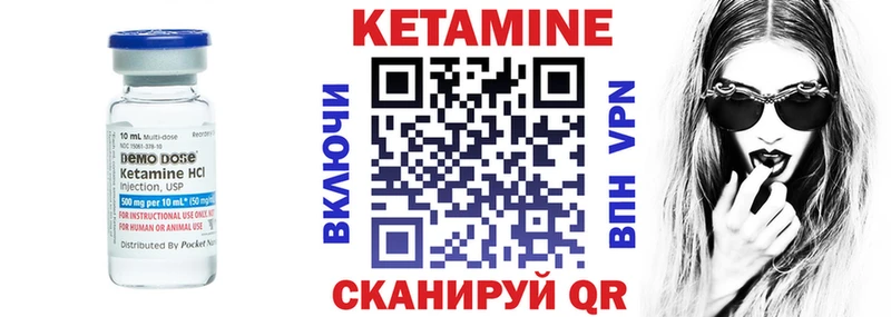 Кетамин ketamine  Полесск 