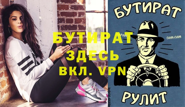 стафф Бородино